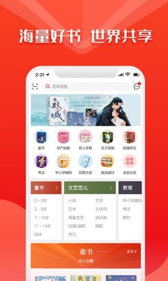 华人书城阅读免费版官网下载安装