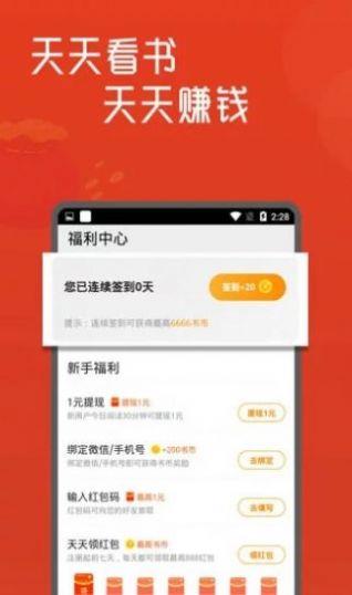 海棠小说城app下载安装最新版免费阅读全文