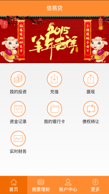 甘肃信易贷平台官网干活信息平台App