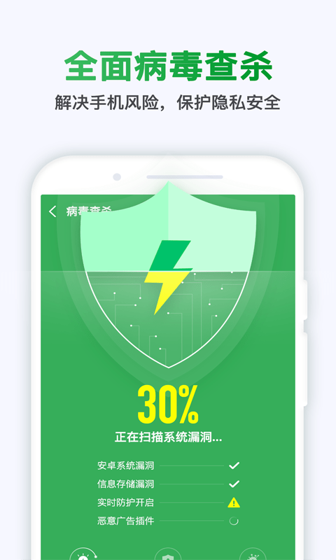 极快清理大师截图