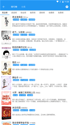 古风小说手机版下载安装