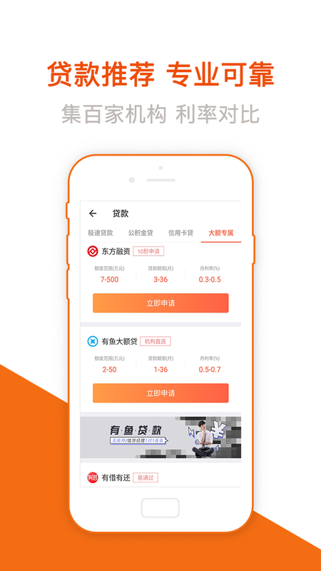 易学贷app