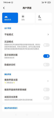 椒盐音乐（Salt截图