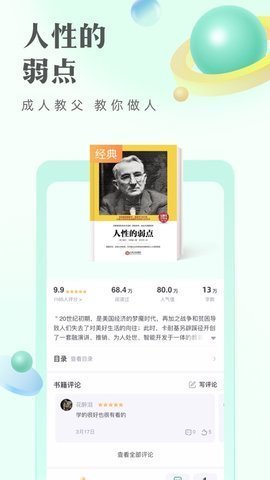 米糊小说app下载免费安装官网苹果手机