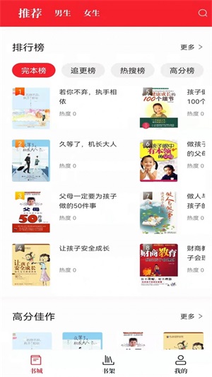 红楼小说免费版阅读全文无弹窗下载最新