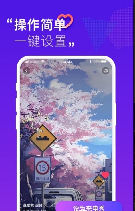 火萤来电秀2024