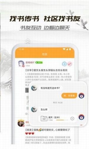 桃运小说免费阅读全文
