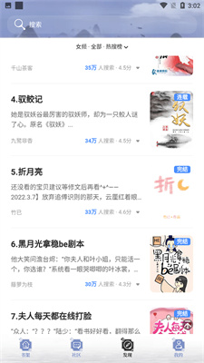 全能搜书最新版本下载安装官网免费
