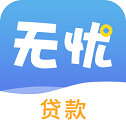 无忧秒贷安卓版