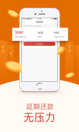 盛大小贷手机版app