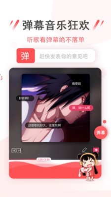 幻音音乐app免费下载安装