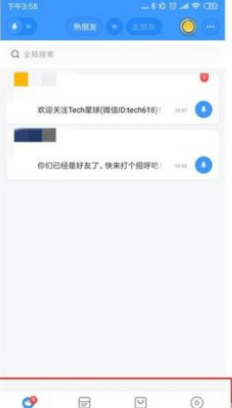 Q友管理截图