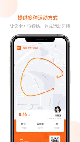跑付截图