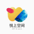 悦上空间手机版下载安装最新版