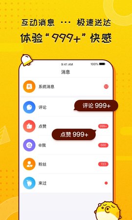 KK头条手机版截图