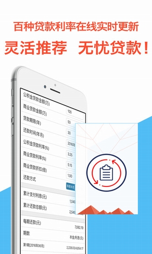 速易速贷手机版下载官网安装最新版app