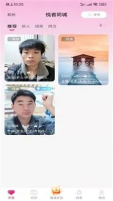悦客同城免费版下载官网app