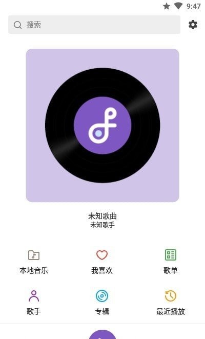 snow音乐播放器app