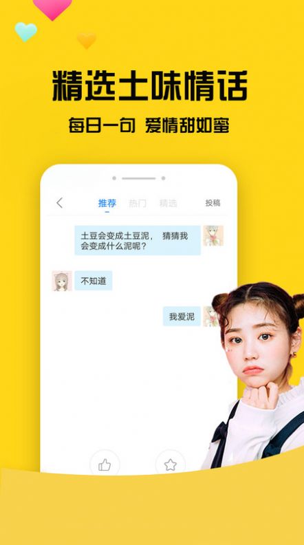 网聊聊天神器下载安装最新版