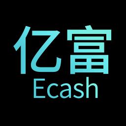 亿富Ecash