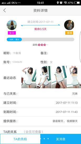 寻聊交友软件下载苹果手机版免费版安装