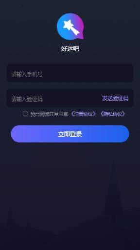 好运吧最新版下载苹果版本免费