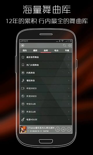 清风dj音乐网新歌粤语