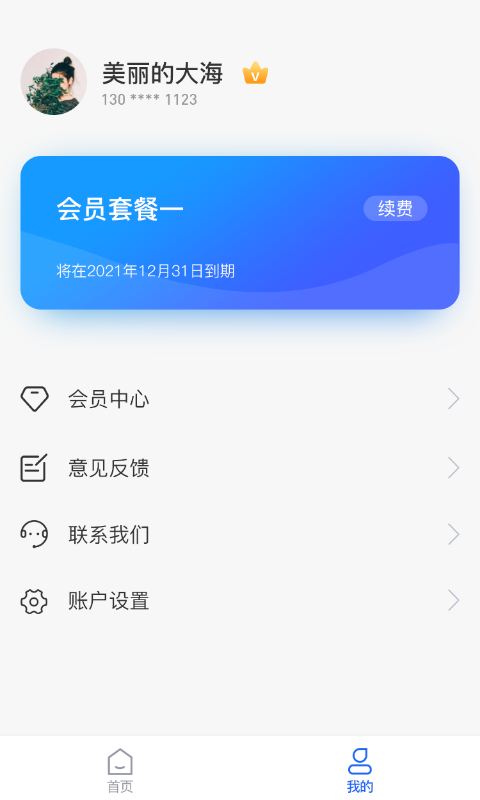 聚客源