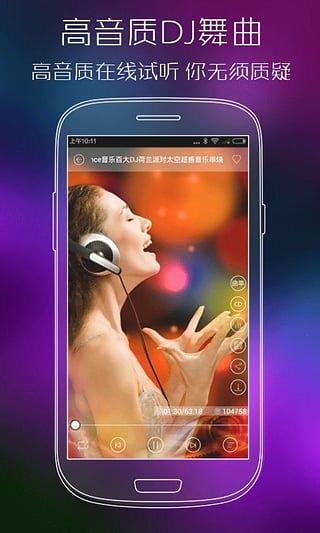 清风dj在线听晚风心里吹串烧版的歌