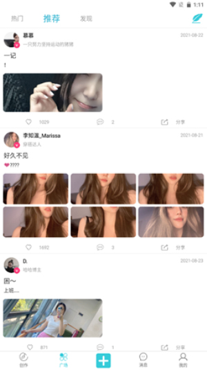 就星Social安卓版