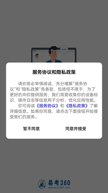 易研通免费版官网下载