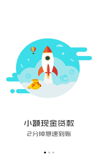 万亿钱袋app下载安装官网苹果手机版