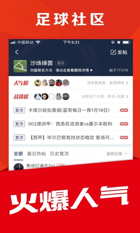 球球体育直播app