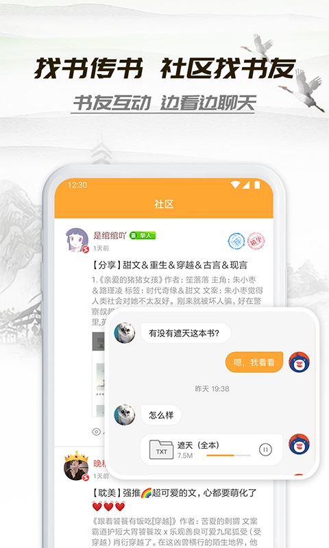 小书庭免费下载手机版官网安装