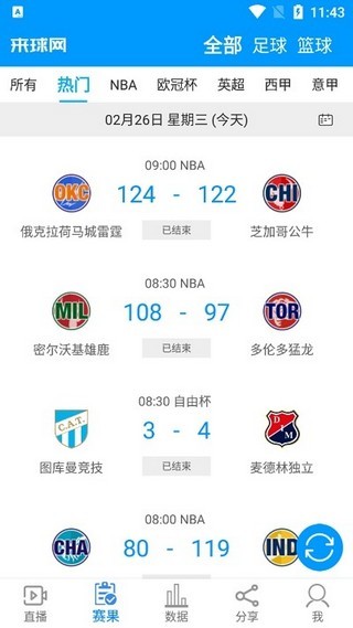 来球网NBA直播在线观看