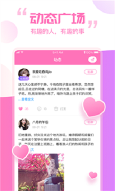 笨笨交友最新版本下载安装