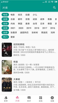 吃货猫影视最新版下载安装