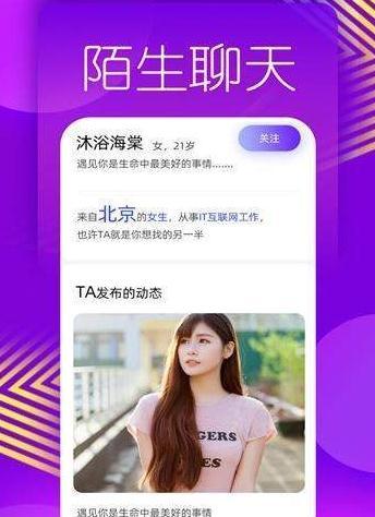 美蜜交友免费版官网下载苹果版
