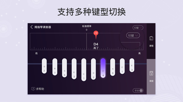 AI拇指琴调音器