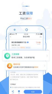 职卓用户端截图