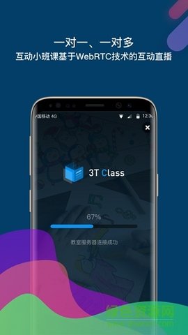 3TClass截图