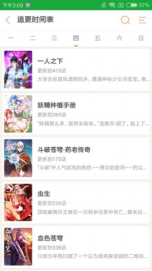 精品动漫安卓版app