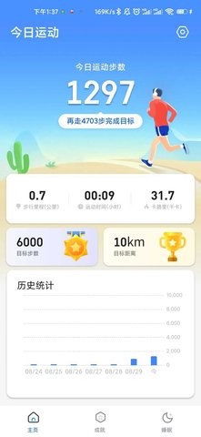 走路大王APP手机版