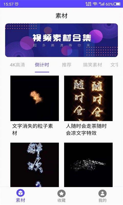 视频素材之家下载