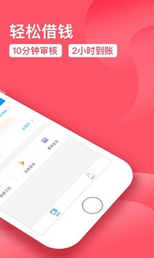 智能速贷app下载安卓手机版安装