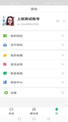 语信官网