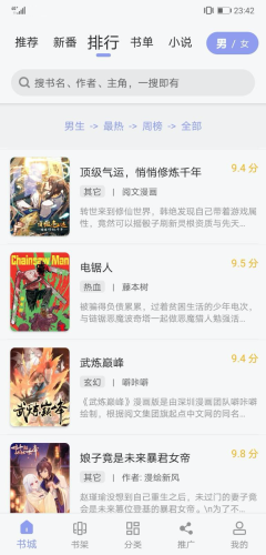 123漫画最新版下载安装