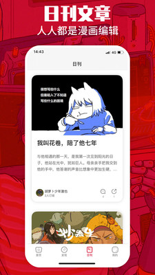 一本漫画安卓版下载app截图