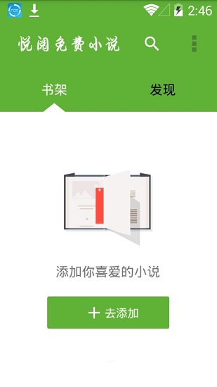 悦阅小说市集安卓app