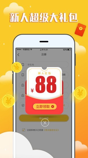 赚钱宝宝app官方下载安装最新版苹果截图